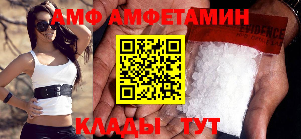 Amphetamine Розовый  АМФЕТАМИН  АМФЕТАМИН  Псков  Вход с VPN 