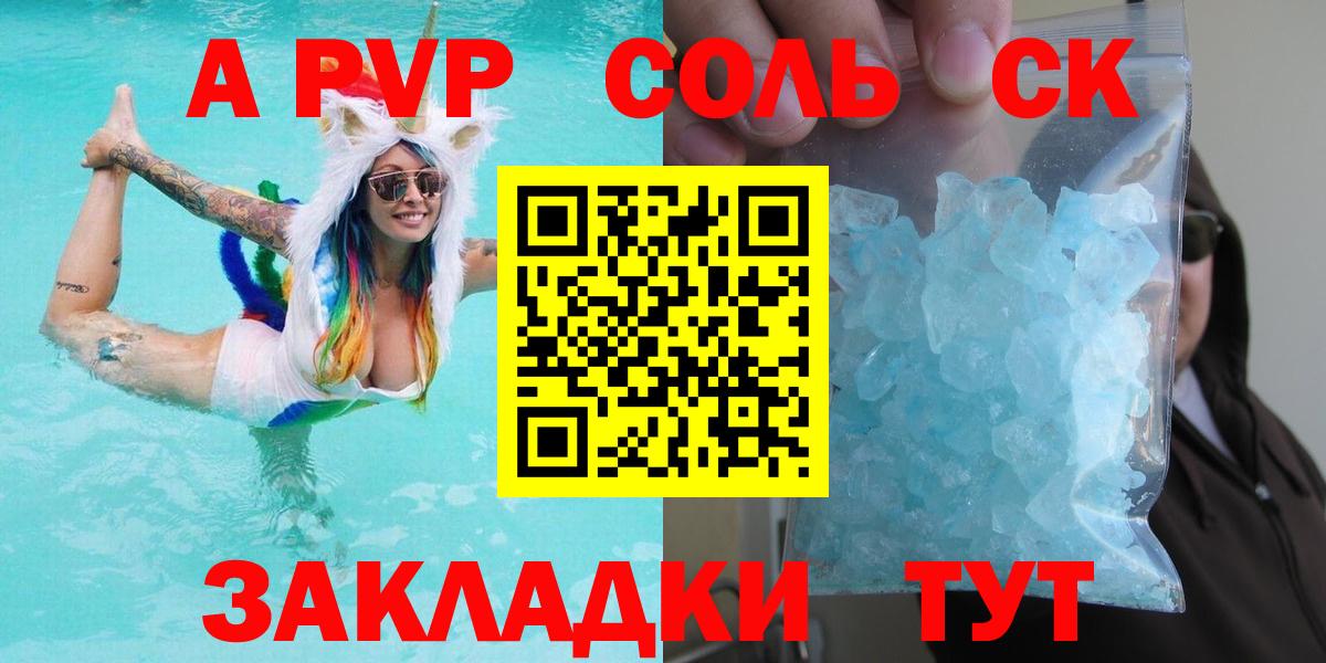 Альфа ПВП СК  Вход с VPN  A PVP крисы CK  Псков 