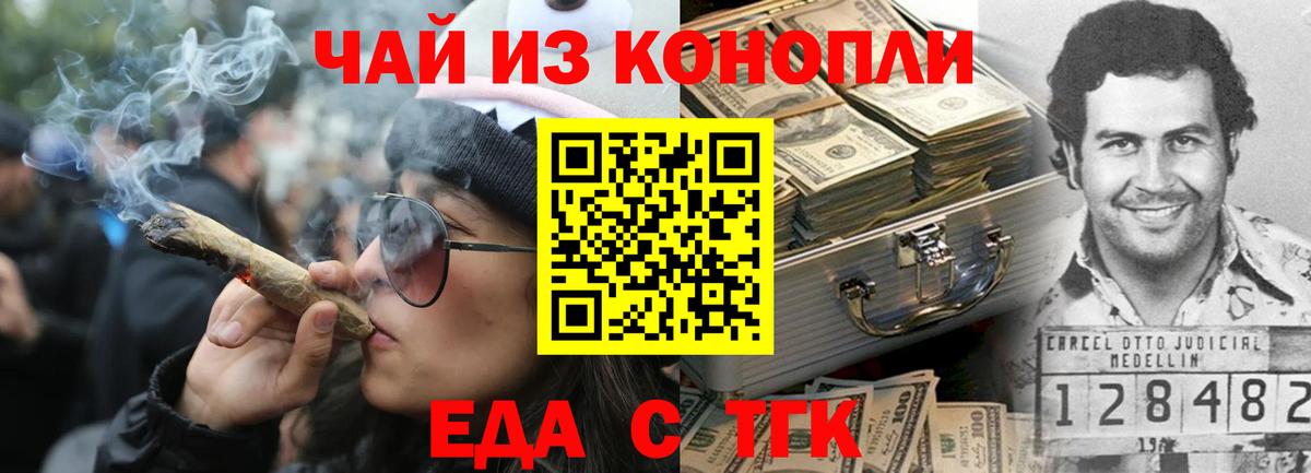 Псков  Еда ТГК марихуана  Вход с VPN 