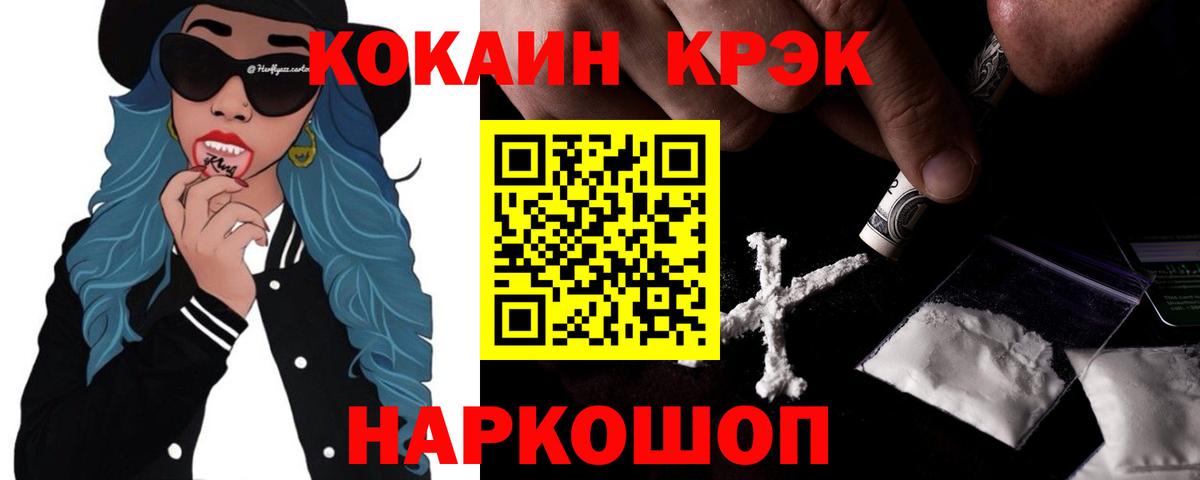 Cocaine Эквадор Псков