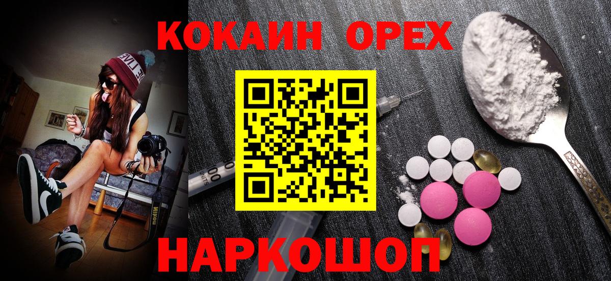Кокаин 97%  Кокаин Эквадор  Вход с VPN  Псков 
