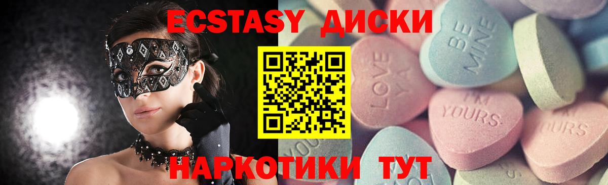 Псков  где купить наркоту  Экстази 250 мг  Вход с VPN  Экстази 99% 
