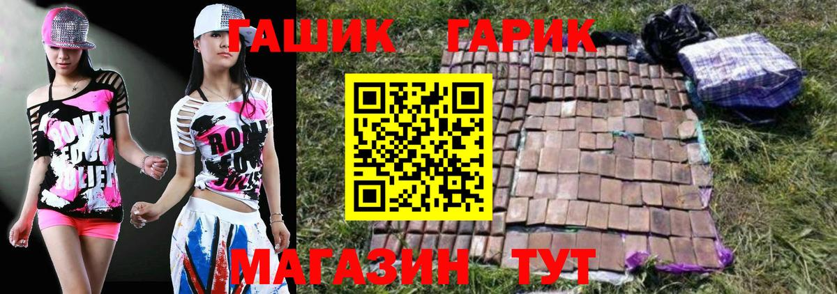 ГАШ hashish  ГАШ гашик  Псков  ГАШИШ  Вход с VPN 