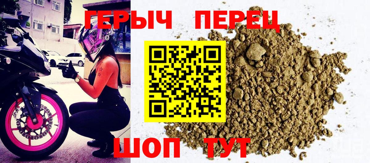 ГЕРОИН Афган  Вход с VPN  Героин  Псков 