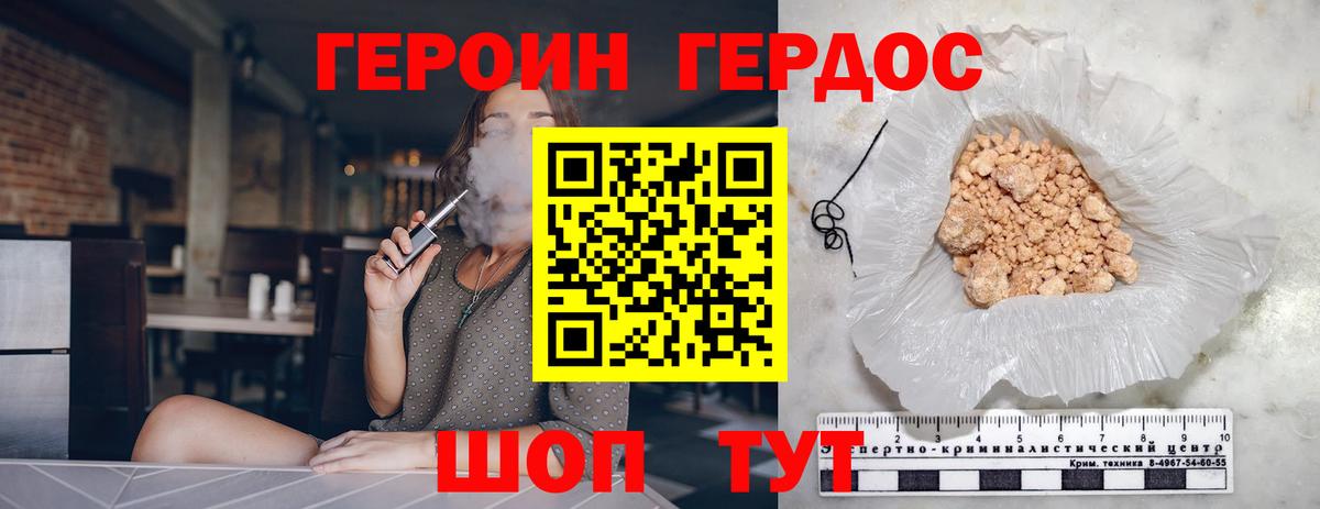 ГЕРОИН гречка Псков