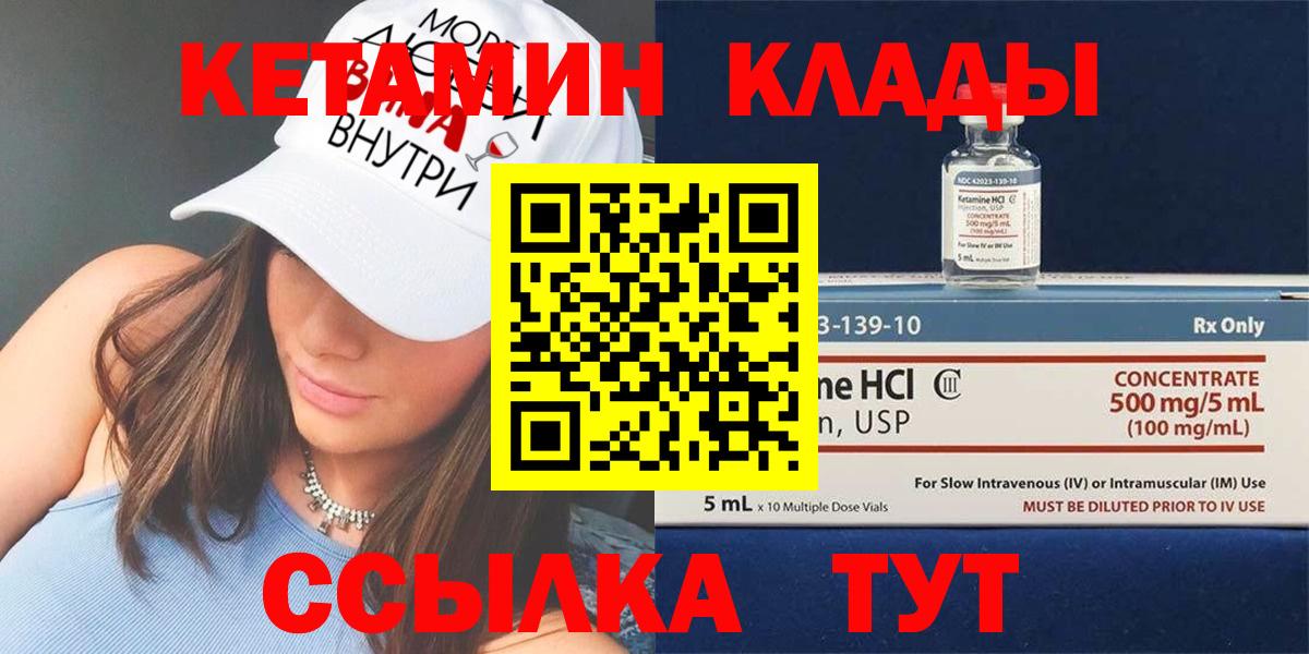 Кетамин VHQ  КЕТАМИН VHQ  Вход с VPN  Псков 