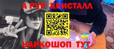 первитин Анапа