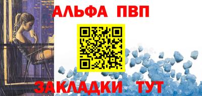 ALPHA PVP Ярославль