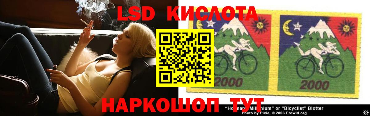 Псков  ЛСД экстази кислота  LSD-25 экстази ecstasy  Вход с VPN 