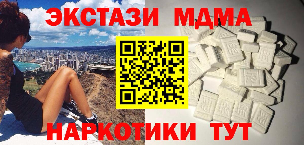 МДМА VHQ Псков