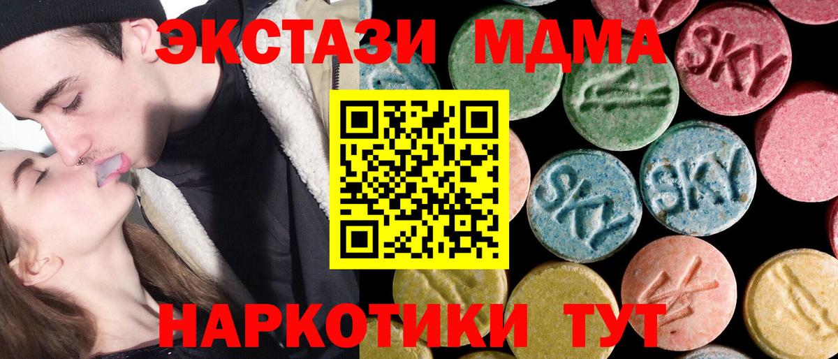 Псков  МДМА  Вход с VPN  МДМА Molly  МДМА VHQ 