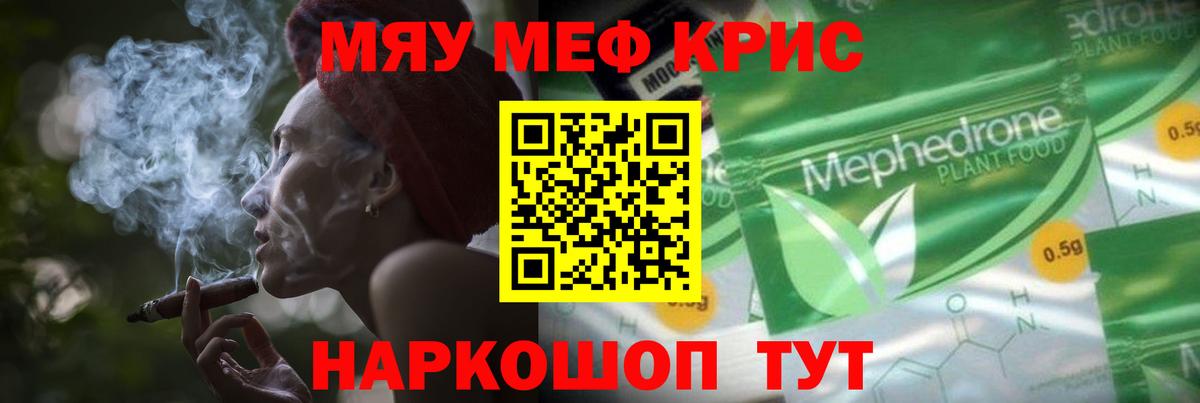 Псков  Меф mephedrone  Мефедрон VHQ  Вход с VPN 