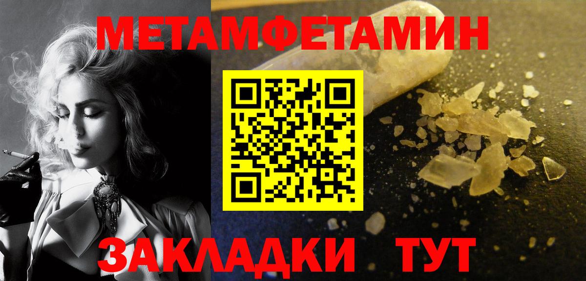 Псков  Метамфетамин кристалл  Вход с VPN  Метамфетамин кристалл 