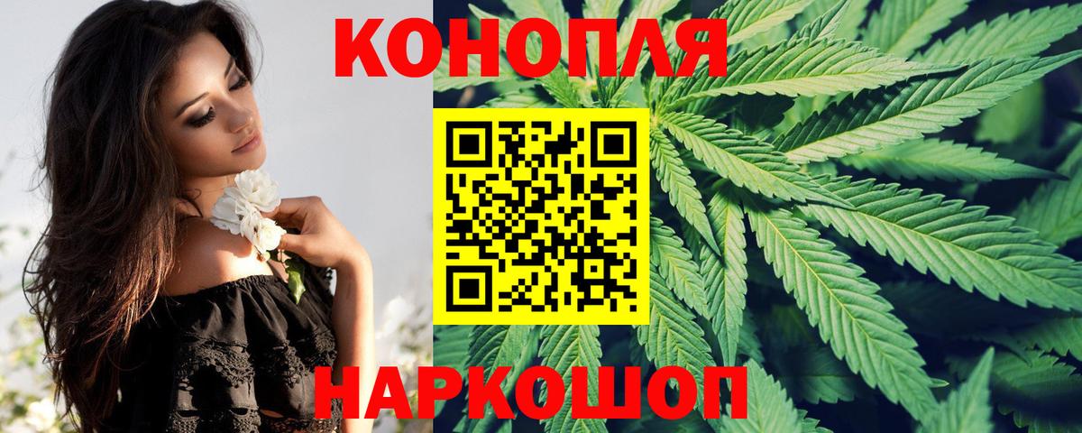 Бошки Шишки гибрид  Марихуана Ganja  Псков  Конопля конопля  Вход с VPN 
