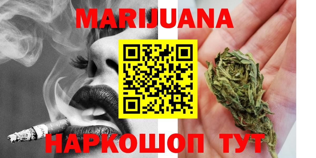 Шишки марихуана тримм Псков
